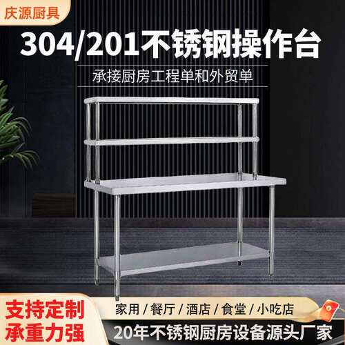 多功能厨房落地式操作台多层置物架饭店后厨中岛备菜不锈钢工作台