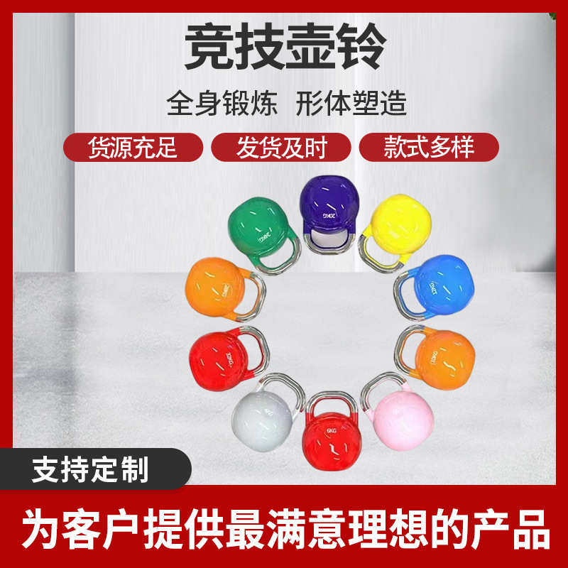 全钢竞技壶铃女生家用练臀深蹲健身提壶哑铃男女训练私教竞技胡玲