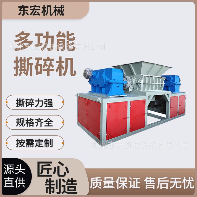 多功能撕碎机 800型 动物骨头破碎机 废金属保险杠破碎设备