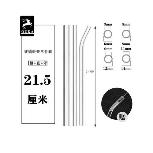 德国21.5cm玻璃吸管细玻璃吸管弯曲吸管粗玻璃吸管粗玻璃吸管特细