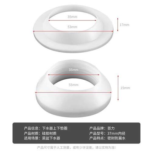 密封胶皮圈厨卫下水配件适用水槽加厚下水胶垫密封圈面盆防水防漏