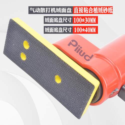 普优马FS30B往复振动式气动打磨抛光研磨机一字往复砂往复散打机