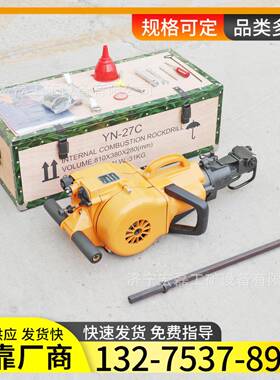YN30A型手持凿岩机冲击力强岩石混凝土破碎打孔一体机汽油凿岩机