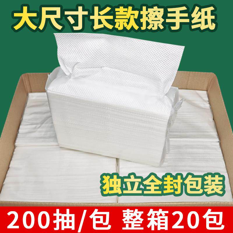 200抽酒店卫生纸抽取式卫生纸商用檫卫生纸大尺寸加厚干卫生纸家
