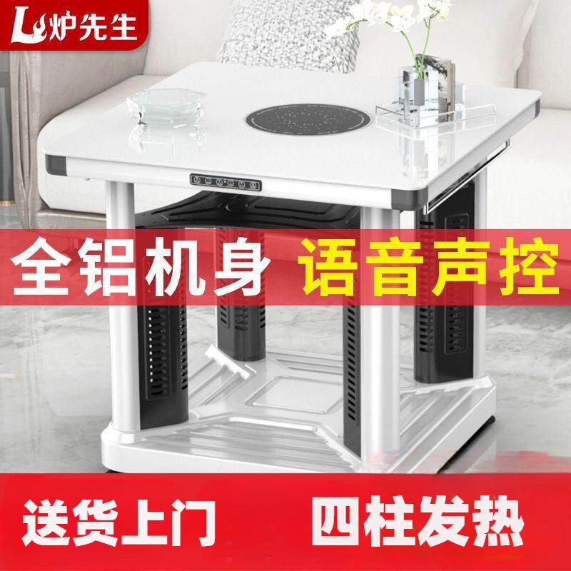 炉先生多功能烤火桌子电暖桌家用正方形取暖桌烤火炉电炉子电暖炉