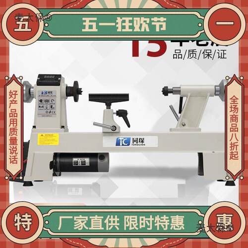 木工小车床 小型家用高精度多功能微型迷你全自动木旋机220麦太保