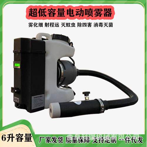 RY-6130背负式锂电喷雾器 6L550W大功率 便携式气溶胶消毒机