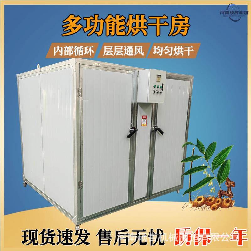 全自动金丝皇菊烘干机电机热野菊花脱水干燥设备现货供应低价