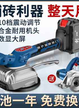 铺创一瓷砖平机贴砖家机用铺大板地XOS板震动振动器砖墙工具