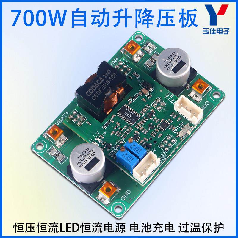 700W800W1000W超大功率自动升降压模块恒压恒流LED电源电池充电板