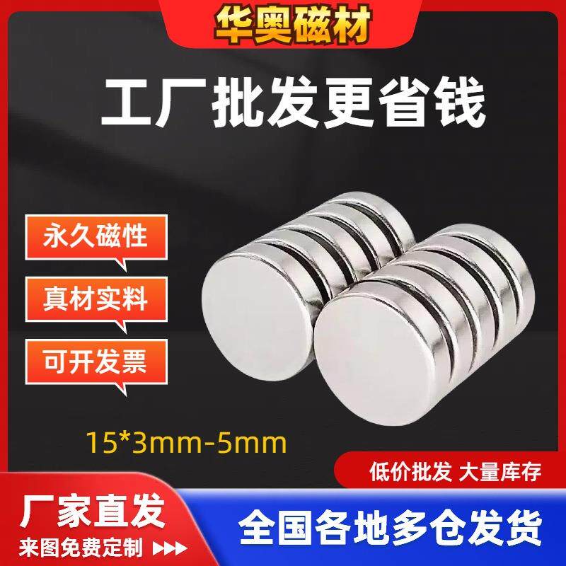圆形强磁磁铁钕铁硼强力吸铁石固定器超强吸力磁吸贴片小磁石磁钢