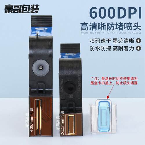 手持喷码机墨盒打码机25882588+快干2790k墨盒JS12mJS102580