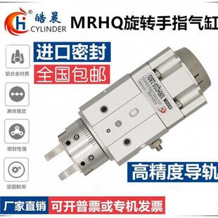 MRHQ旋转夹爪手指气缸MRHQ10D/16D/20D/25D-90S/180S-N摆动气爪