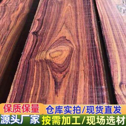 绒毛黄檀直销绒毛黄檀方料家具地板装修材南美红酸枝巴西酸枝