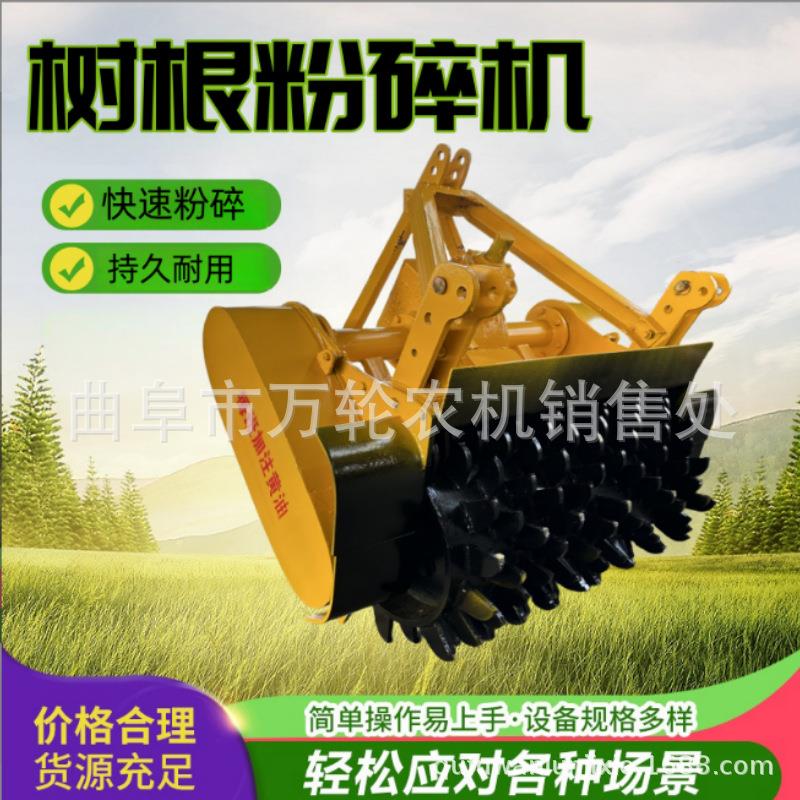 树墩树桩破碎粉碎机 NJD树根树枝碎田粉机 大马力后置宽幅碎子枝