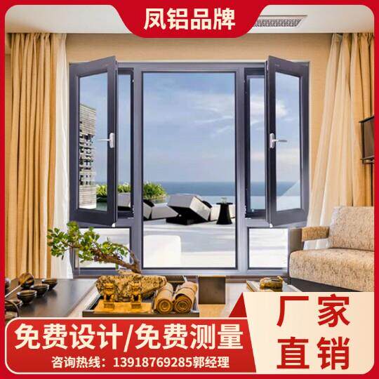 上海凤铝80移窗断桥铝门窗铝合金别墅隔音窗定制飘窗阳光房封阳台