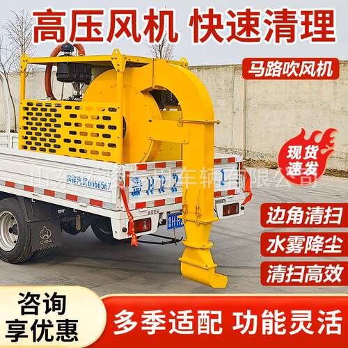 车载式马路吹雪机市政道路吹雪养护清扫机路面吹扫机马路吹风机