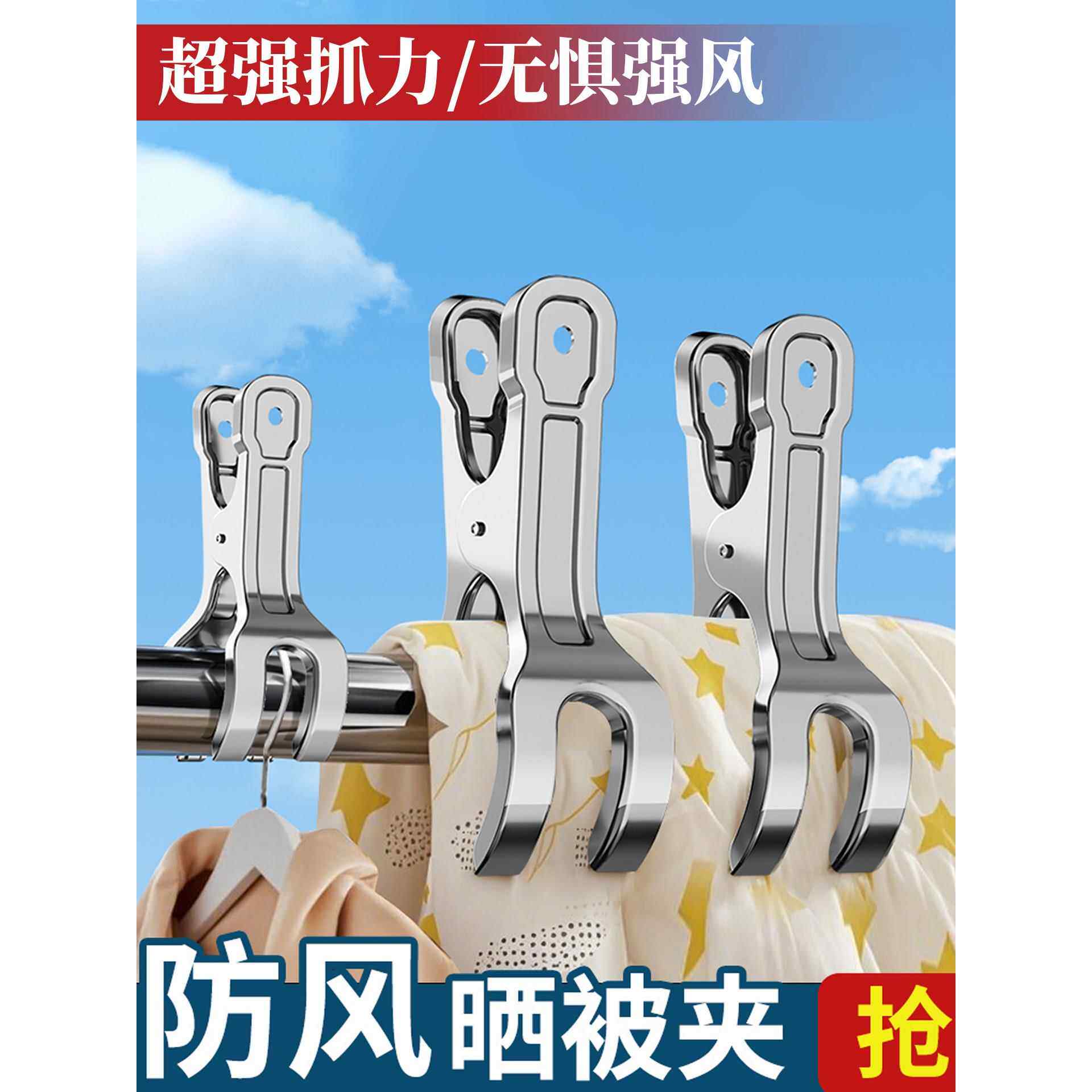 晒被子大夹子不锈钢强力防风夹多功能万用无痕固定衣服袜子晾晒夹