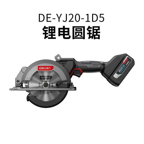 锂电无刷电圆锯木工专用手电锯圆盘锯手提电动切割机电动工具