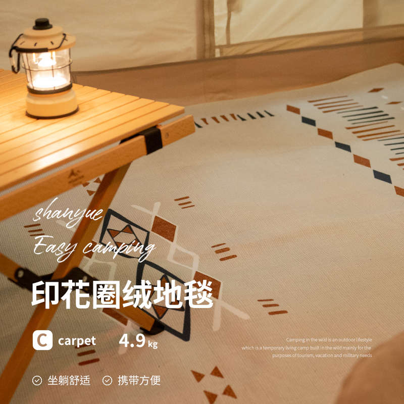 山约露营帐篷圈绒内地毯户外便携地布野营防潮垫室内防滑加厚地垫