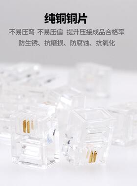 2芯座机电话线水晶头二芯接头通讯6P2CRJ111000个/一包