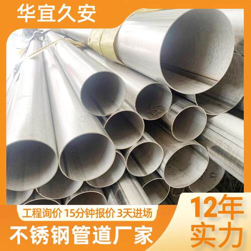 304不锈钢工业管现货大口径不锈钢无缝管316l工业不锈钢圆管厂家