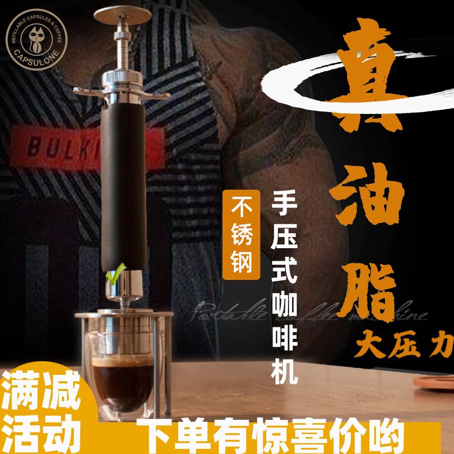 柯布手压不锈钢半自动拉杆式浓缩咖啡机 家用户外 便携式萃取手动