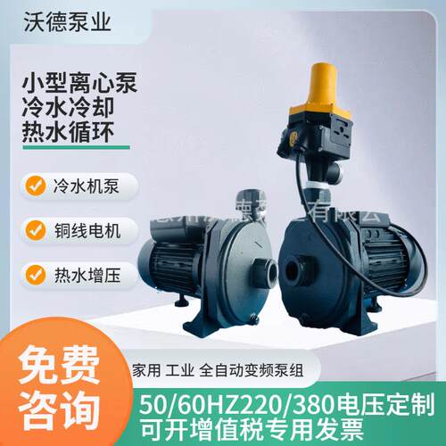 CM-50循环水泵WOVCTION全自动智能变频增压220/380V水流开关