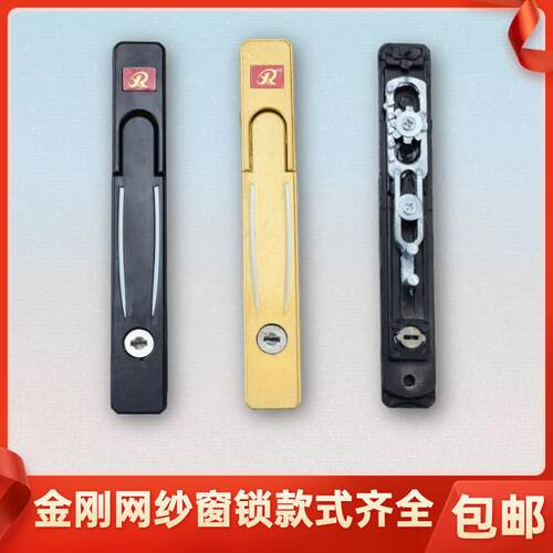 金刚网纱窗锁 隐形折叠执手R牌纱窗锁 带钥匙纱窗锁老式纱窗锁