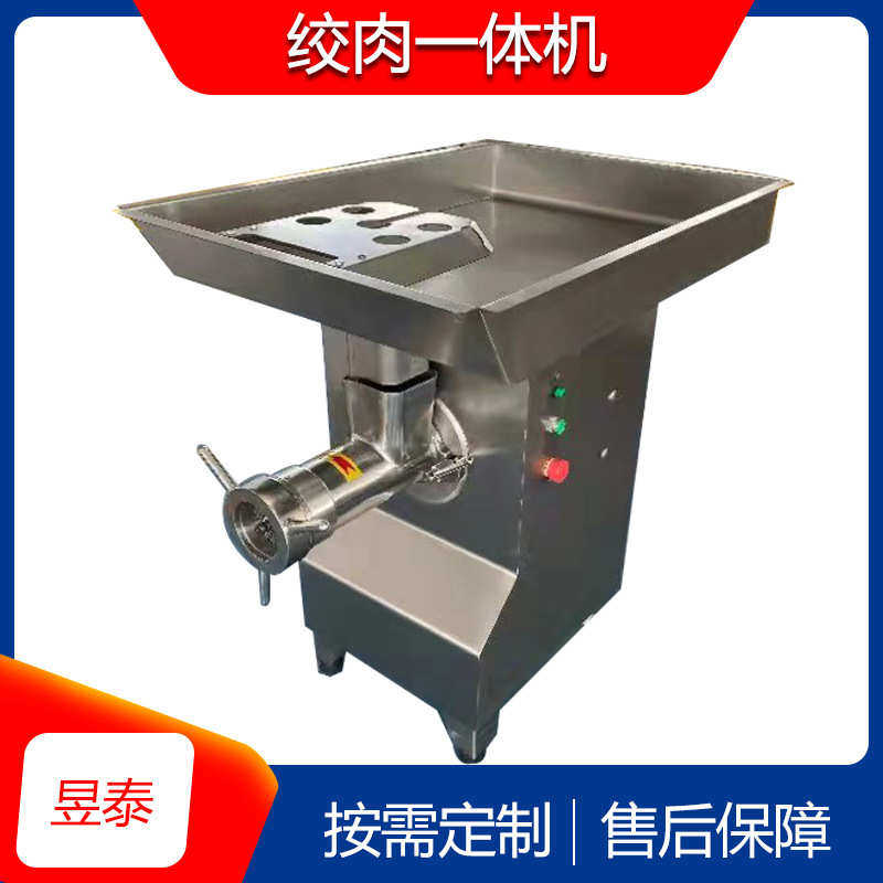 全自动大型商用绞肉机鲜肉冻肉不锈钢绞肉一体机肉制品绞肉设备,厨房电器,关东煮机,淘宝优惠券,粉丝福利购,淘宝优惠卷