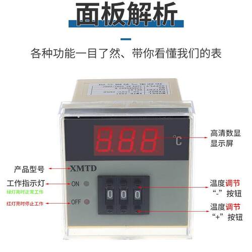 XMTD数显温控仪机械拨码式可调温控器上下限款温度控制器KE型220V