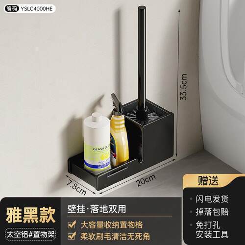 马桶刷置物架马桶刷壁挂式免打孔家用厕所浴室马桶清洁套装