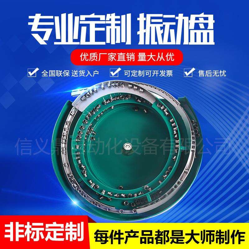 苏州振动盘厂家精密振动盘圆薄片非标震动盘五金振动盘送料机