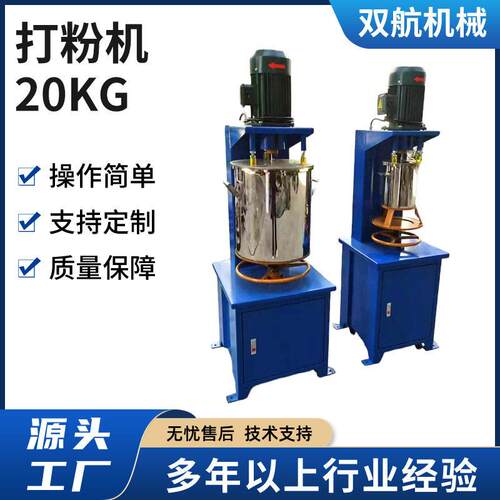供应工业不锈钢20KG打粉机速干粉搅拌机打粉桶
