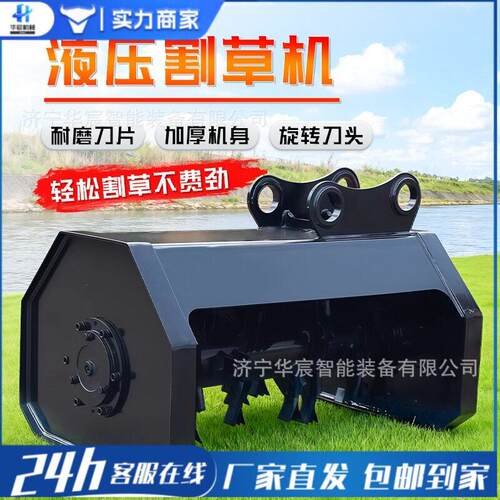 挖掘机改装割草机液压除草荒地开荒机园林绿化芦苇除草机