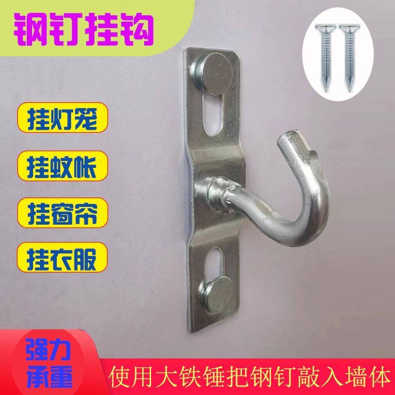 钢钉自攻螺丝丁字钩双钉悬挂灯笼蚊帐窗帘衣服幕布微型风扇白水泥