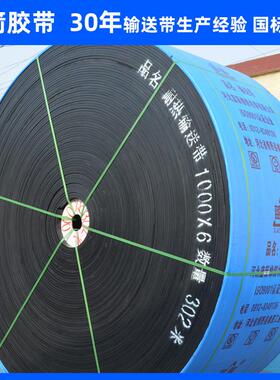 河北蓝箭水泥厂橡胶输送带耐热尼龙NN帆布皮带200度高温皮带
