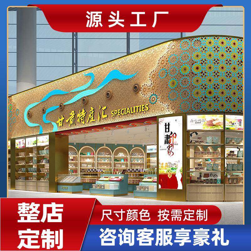 特产店展柜免税店干果店食品展示柜墙柜展示架零食货架工厂