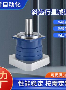 精密斜齿行星速机AF090--K5-19伺服行星微型多速比速器