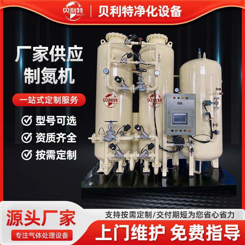 食品氮气填充制氮机制氮机厂家制氮机设备氮气置换氮气切割