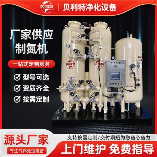 食品氮气填充制氮机制氮机厂家制氮机设备氮气置换氮气切割