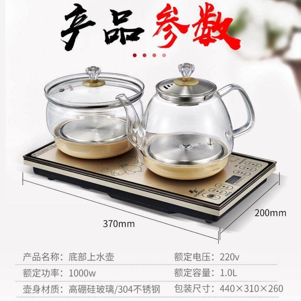 全自动上水壶玻璃养生一体煮茶器泡茶自吸底部上水家用电热烧水壶