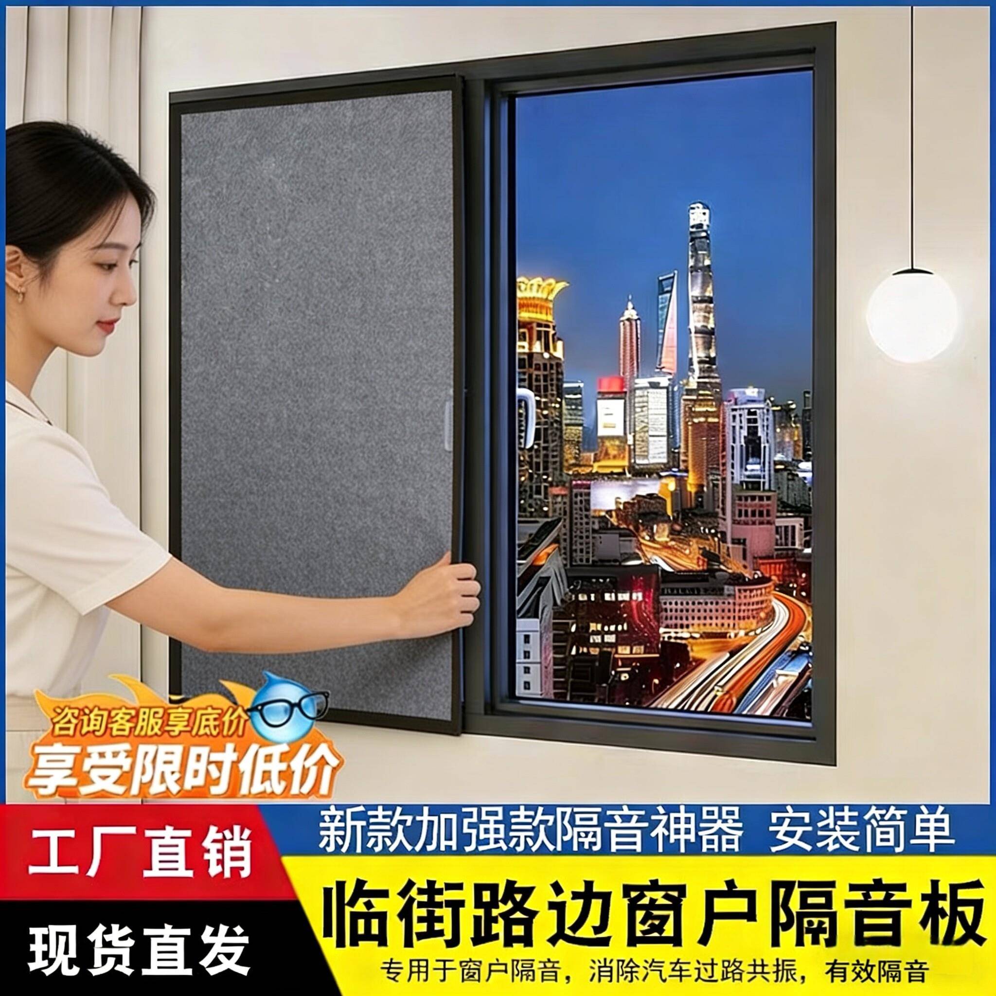 窗户隔音神器可拆卸免打孔临街马路防噪音卧室睡觉专用超强隔音板图片