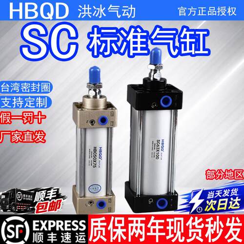 SC标准气缸大推力32X40x50*63/80X100X125X160X200X250X300-S带磁