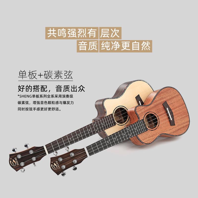 23/26寸桃花心云杉玫瑰木单板尤克里里ukulele乌克丽丽四弦小吉他