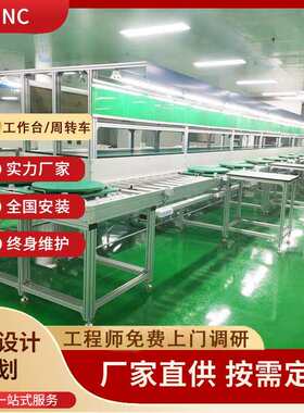 全案设计净化器装流水线顶升移载返板升降旋转式工装线按需制作