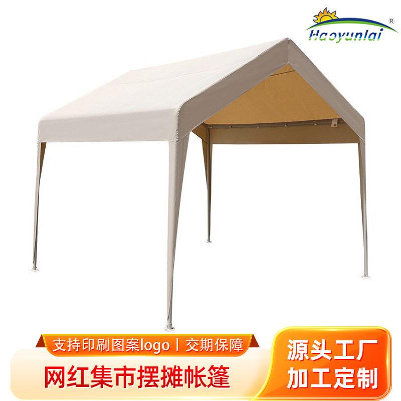 定制网红夜市集市摆摊帐篷户外展览广告帐篷四角遮阳棚家用停车棚