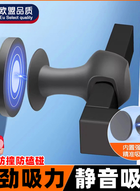 磁吸吸盘门吸免打孔新款硅胶门阻器门把手静音防撞垫卫生间墙门挡