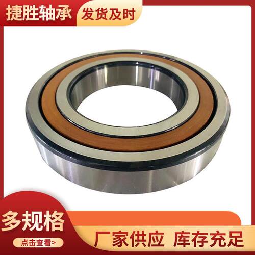 高速配对轴承7316 7317 7318 7319 7320 7321 7322 7324AC轴承