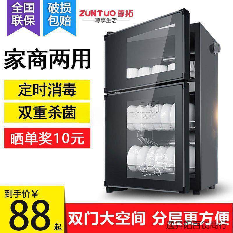 消毒碗筷柜家用商用台立式双门不锈钢小型饭店厨房桌面保洁柜包邮